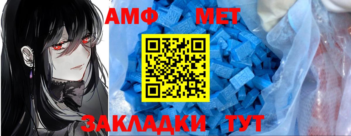 Амфетамин  Ленинск-Кузнецкий  Amphetamine Розовый 