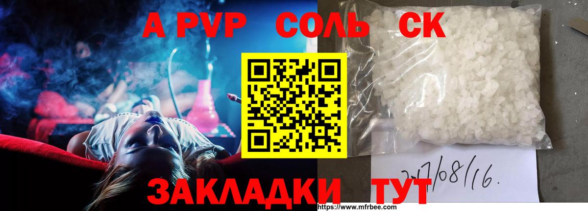 A-PVP VHQ  APVP мука  Вход с VPN  А ПВП  Ленинск-Кузнецкий 