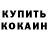 Кодеиновый сироп Lean Purple Drank Violetta Luchkina