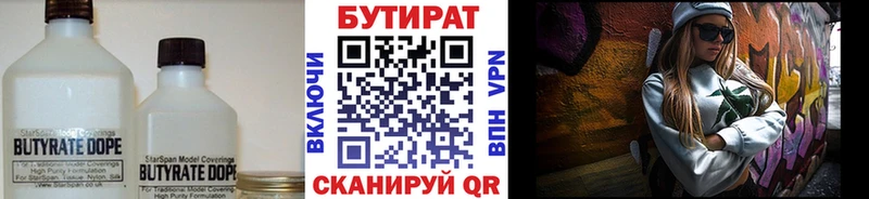 OMG зеркало  дарнет шоп  Ленинск-Кузнецкий  Бутират 99% 