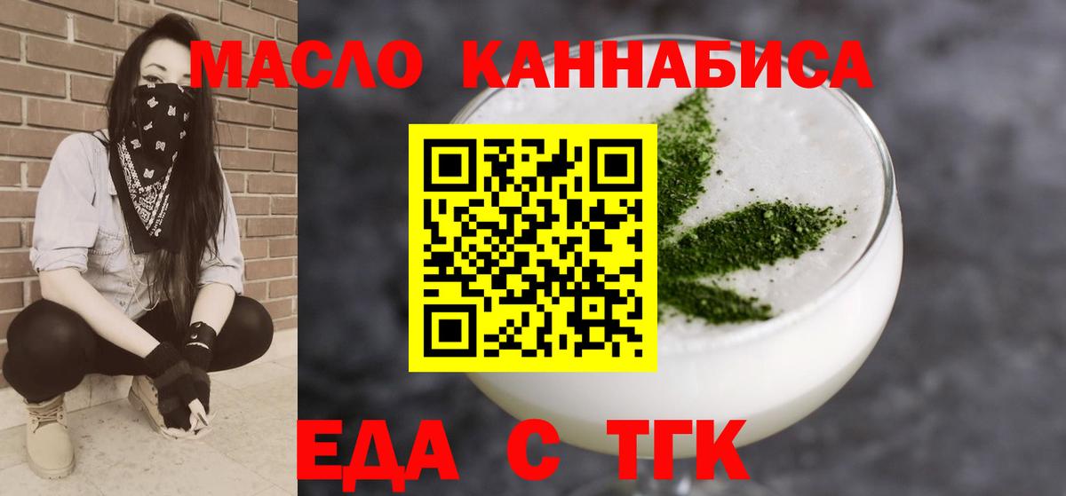 Ленинск-Кузнецкий  Еда ТГК конопля  Вход с VPN 