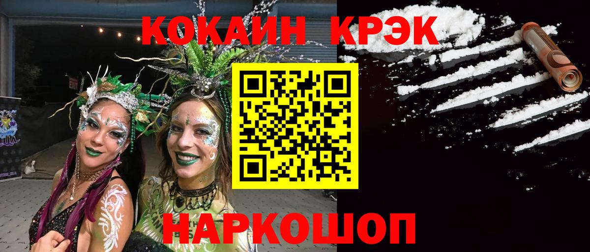 КОКАИН 98%  КОКАИН 97%  Ленинск-Кузнецкий 