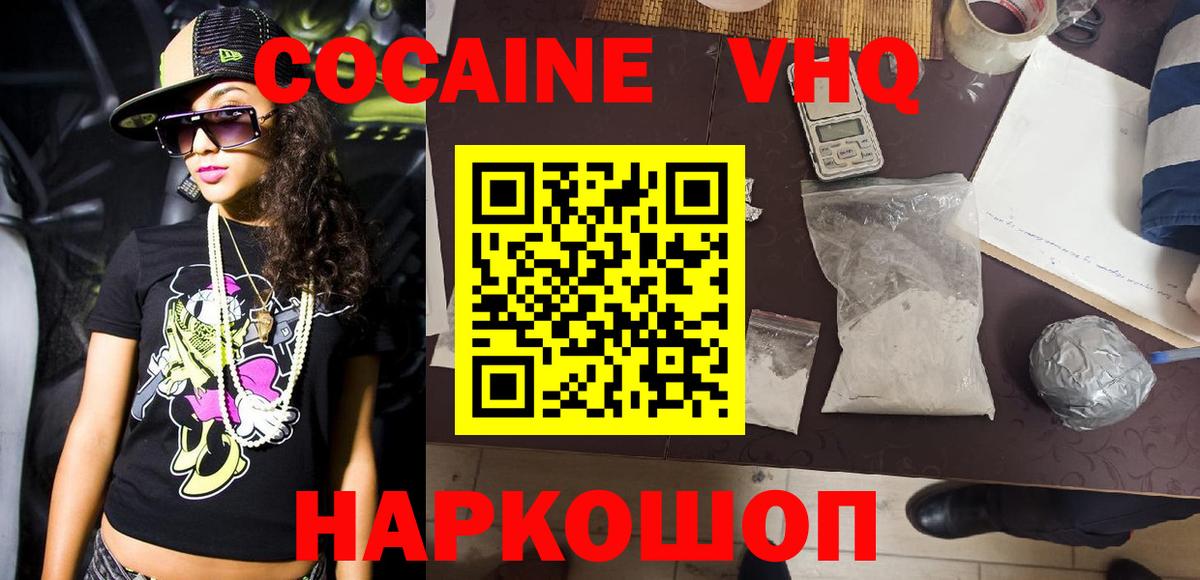 COCAIN Эквадор Ленинск-Кузнецкий