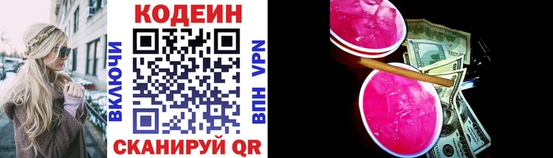 закладки  Ленинск-Кузнецкий  Кодеиновый сироп Lean напиток Lean (лин) 