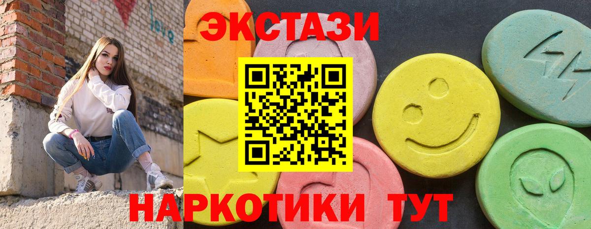 ЭКСТАЗИ круглые  купить наркоту  Ecstasy  ЭКСТАЗИ диски  Ленинск-Кузнецкий 