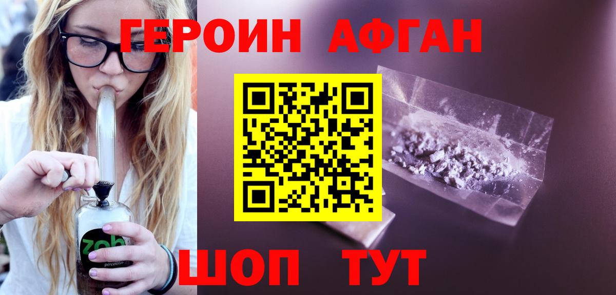 Ленинск-Кузнецкий  ГЕРОИН  Вход с VPN  ГЕРОИН хмурый 