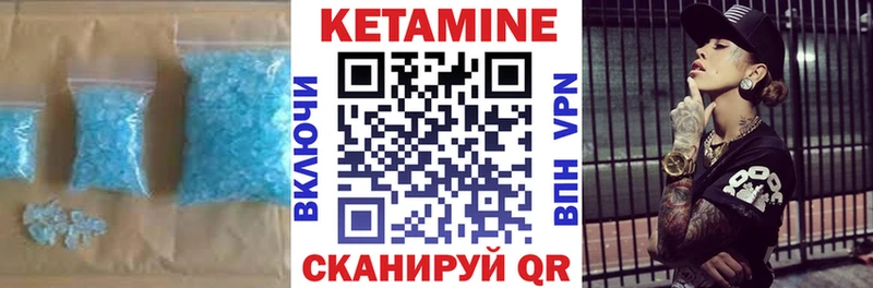Кетамин ketamine  Ленинск-Кузнецкий 