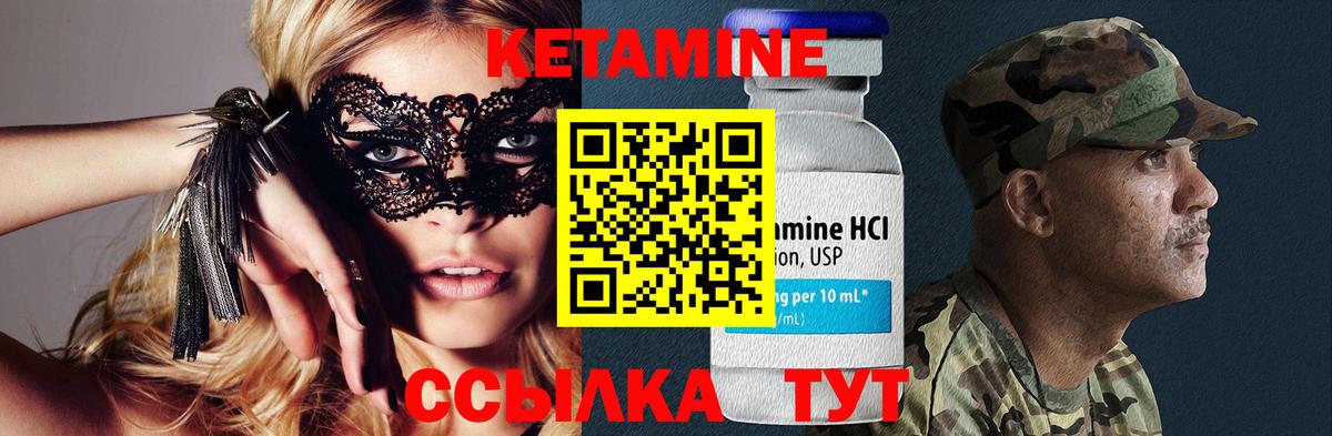 Кетамин ketamine  Вход с VPN  Ленинск-Кузнецкий 