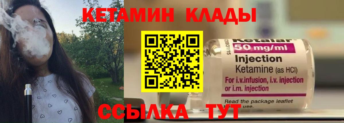 Кетамин ketamine Ленинск-Кузнецкий