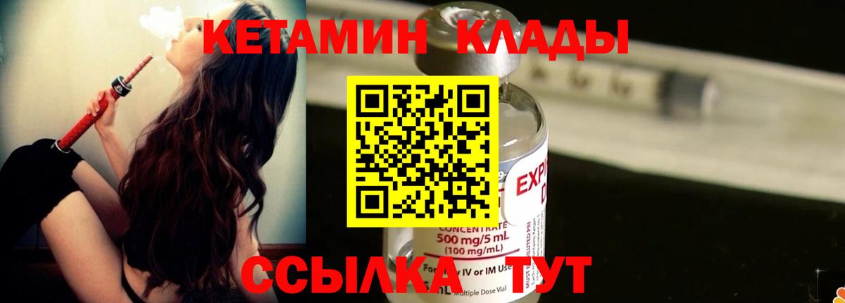 Кетамин VHQ  Кетамин VHQ  Ленинск-Кузнецкий 