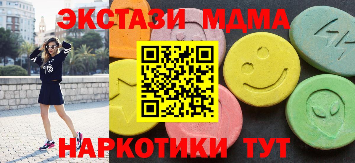 Ленинск-Кузнецкий  МДМА VHQ  Вход с VPN  МДМА VHQ 