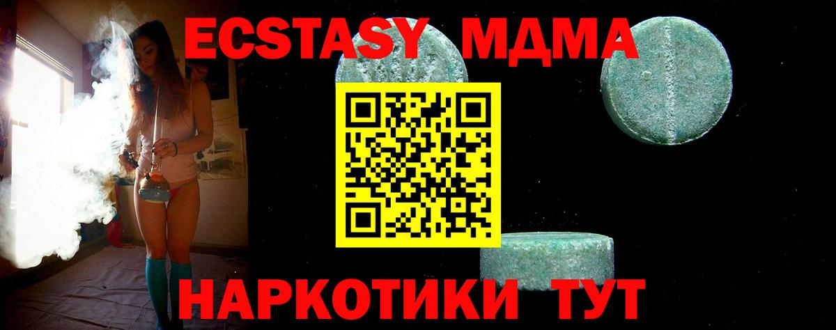 МДМА Molly Ленинск-Кузнецкий