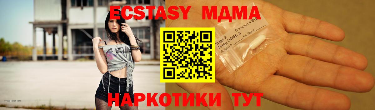 MDMA молли  MDMA кристаллы  Ленинск-Кузнецкий 