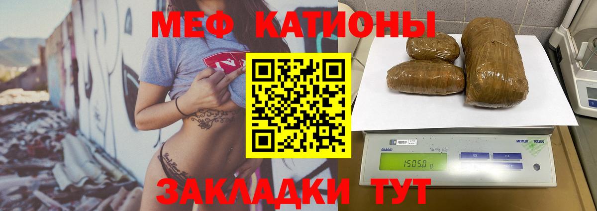 Меф мяу мяу кристаллы Ленинск-Кузнецкий