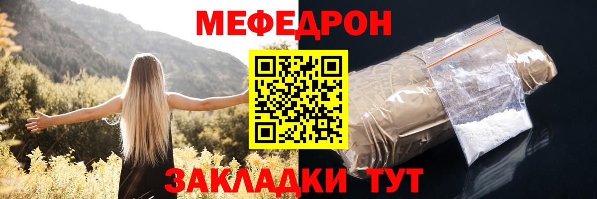 Ленинск-Кузнецкий  Меф мяу мяу  Меф кристаллы  где можно купить наркотик  Вход с VPN 