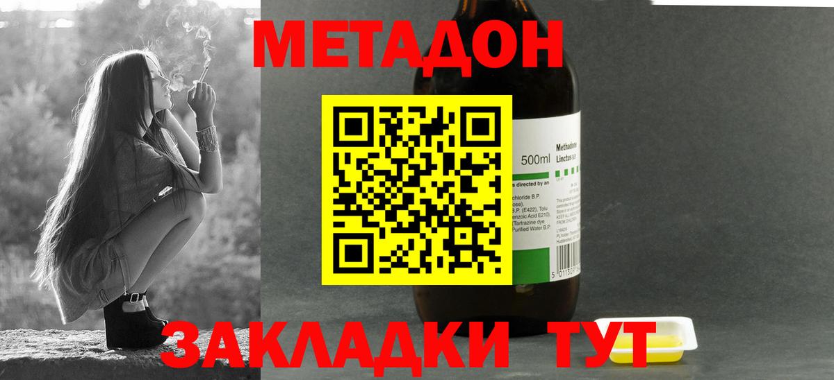 Метадон белоснежный Ленинск-Кузнецкий