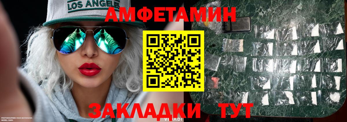 МЕТАМФЕТАМИН винт  Ленинск-Кузнецкий 