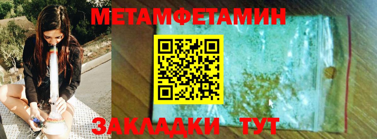 Первитин Methamphetamine Ленинск-Кузнецкий