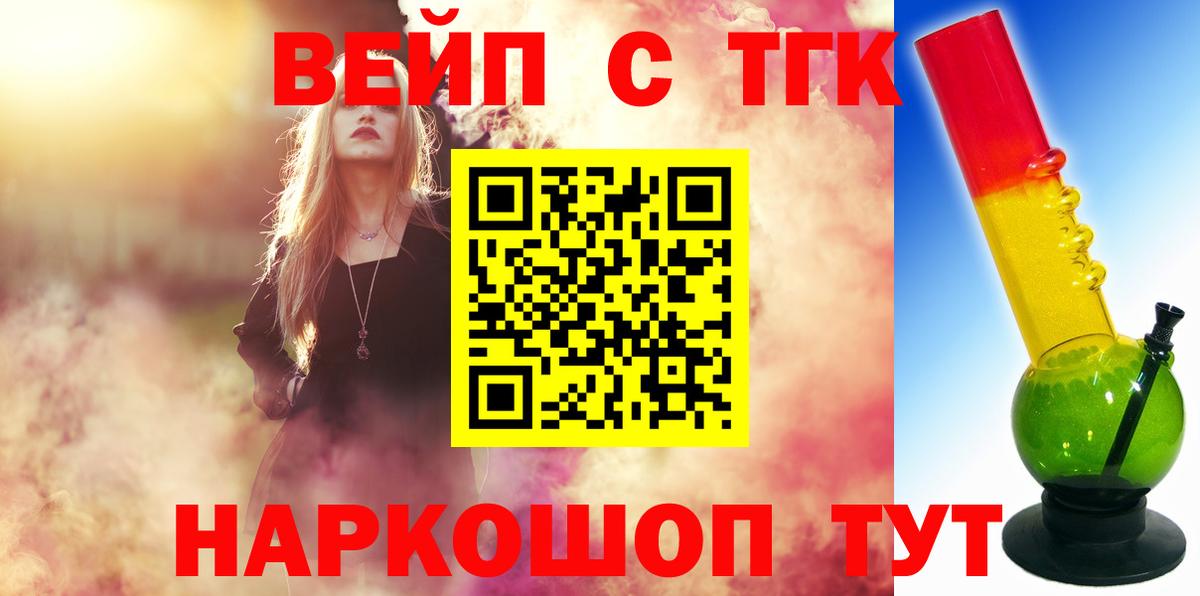 Дистиллят ТГК THC oil  ТГК жижа  Ленинск-Кузнецкий  купить   Вход с VPN 