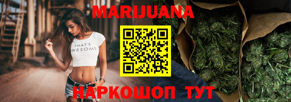 Бошки марихуана OG Kush  МАРИХУАНА White Widow  Марихуана Bruce Banner  Ленинск-Кузнецкий 