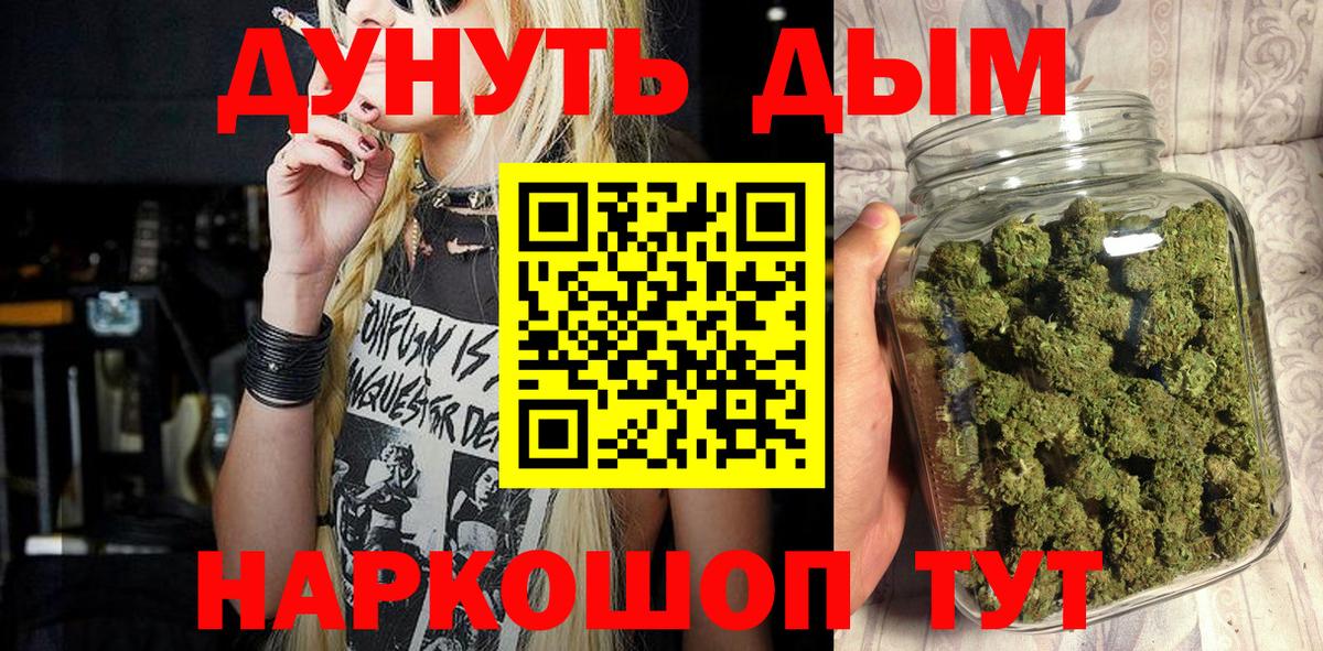 Бошки Шишки тримм  Вход с VPN  Бошки марихуана Bruce Banner  Ленинск-Кузнецкий 